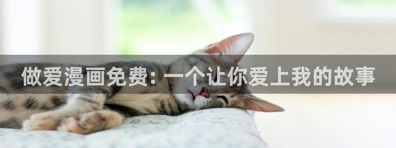 香蕉漫画真人