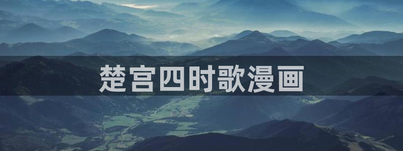 香蕉漫画下载
