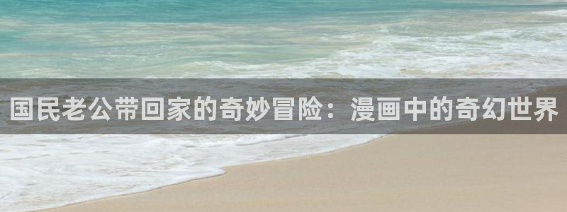 香蕉漫画免费读漫画网下拉式小说
