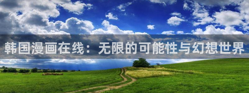 香蕉漫画免费阅读入口