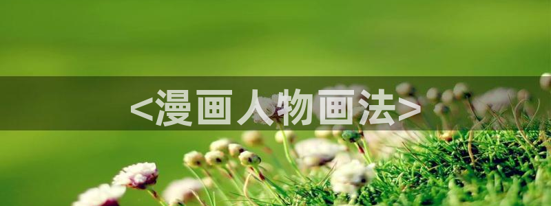 香蕉漫画免费在线