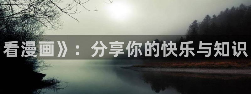 香蕉文化漫画免费